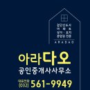 네이비부동산공인중개사사무소 이미지