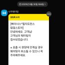 금일세탁 | BDNS 빠더너스X엘지트윈스 콜라보 팝업스토어 구매 후기