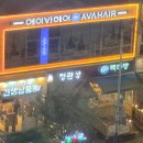 미주컷 | 💇‍♀️ 김포운양역 미용실 에이바헤어 — 레이어드컷펌 후기