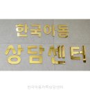 한국아동가족상담센터 | 한국아동가족상담센터 상담 후 느낀 변화, 기대 이상이었어