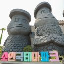 소인국테마파크 전시관 네이버블로그