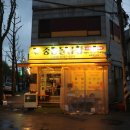 중흥돌곱창 이미지