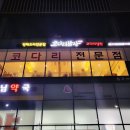 코다리밥상 | 파주맛집 코다리밥상 파주운정점 코다리갈비조림 후기