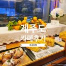 [국내카페] 제주도 - 제주도 신창풍차해안도로 일몰 맛집 카페 풍차로가는길 후기