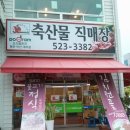 애플미트정육점