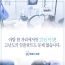 연세수치과 - 광진구 천호대로 553 | 연세수치과