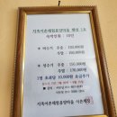 남해지족민박 이미지