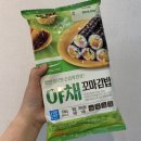 내손꼬마마약김밥 | 간단 집밥 - 야채꼬마김밥 [풀무원] 리뷰 후기