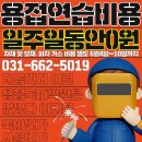 경기배관용접연습장학원 이미지