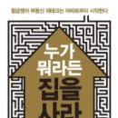 착한부동산 이미지