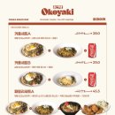 오코야