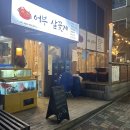 해산물천국