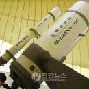 김해천문대 이미지