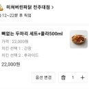 파닭불
