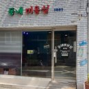 동네미용실1991 이미지