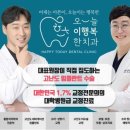 행복한치과의원 이미지