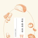 서정식탁