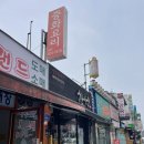 삼미민속제과