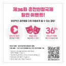 제36회 춘천인형극제 이미지