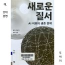 군포2동채움작은도서관 이미지
