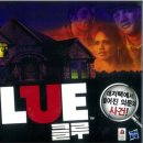 클루CLUE 이미지