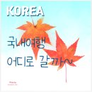 국립중앙박물관 서화실: 한국 서화의 아름다움과 감상의 즐거움