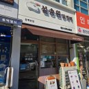 동백5로 | 용인떡집 추천 설송원 동백본점 망개떡 먹어본 찐 후기