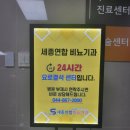 세종연합의원 이미지