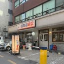 이미지-집 | 강남구 이복희해장 선릉본점 한판수육전골 내돈내산 또간집 후기