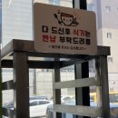 유리카모메신방통정식당