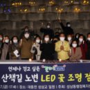대동조명 - 순천시 대동길 7 | 대동조명