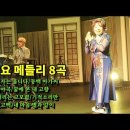 가요 메들리 with 나운도 가수님 & 김현영 개그우먼 이미지