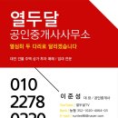 열두달공인중개사사무소 이미지