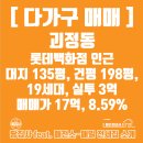 대전돈되는부동산공인중개사사무소 이미지