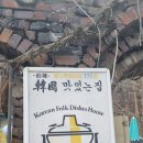 청사초롱우리집팥칼국수 | 전현무계획3 의왕 맛집 콩지팥찌 팥칼국수 팥쌀옹심이 점심식사 내돈내산 방문 후기