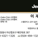 의춘숯불닭갈비산호점