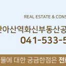 트리플부동산공인중개사사무소 이미지
