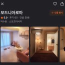 모드니아로마