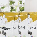 골사장푸드