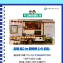 논현유치원 이미지