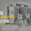 안중동물병원 이미지