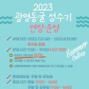 광명동굴 (제2주차장) 이미지