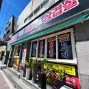 로또닭갈비 이미지