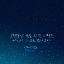 좋은밤