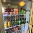 부산신항 점심 메뉴 추천 &#34;칠보덕장&#34; 코다리조림