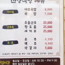 제주 진영식당에서 먹은 순대국밥 입니다 이미지