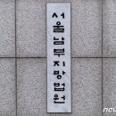 국힘 전 보좌관 특수상해 혐의로 1심서 실형 접시로 폭행 기사 이미지