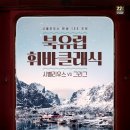 클래식 음악으로 떠나는 유럽여행 이미지