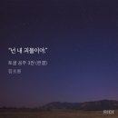 함초롱 네이버블로그