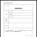 연수행정사사무소 이미지